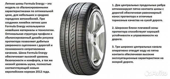 Formula Energy 235/60 R18 111