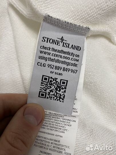 Зип худи stone island белое