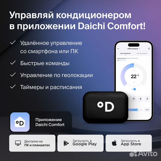 Wi-Fi модуль Daichi DW22-B - для 30+ брендов