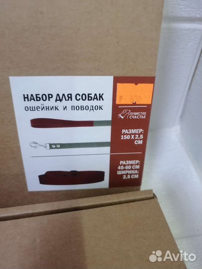 Ошейник с поводком