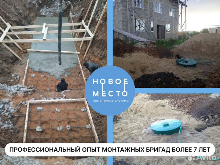 Септик с установкой