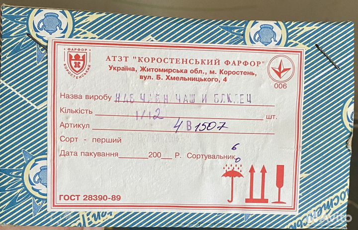 Чашки Коростень