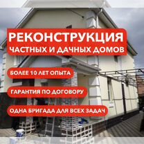 Бригада строителей для фасадных работ, Егорьевск