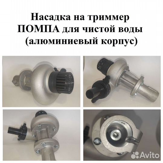 Насадки для триммеров (бензокос)