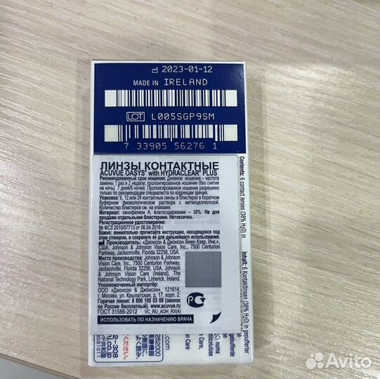 Линзы acuvue oasys -3.25