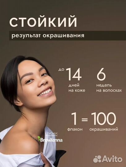 Хна для бровей brow henna