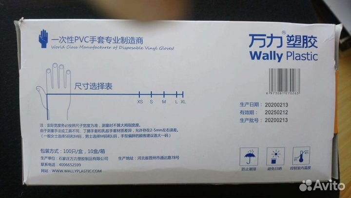 Перчатки виниловые XL