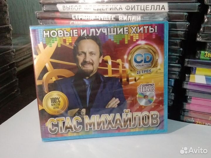 Стас Михайлов