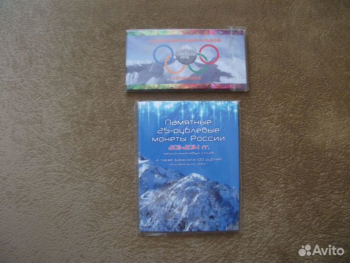 Монеты,купюра Сочи в альбоме