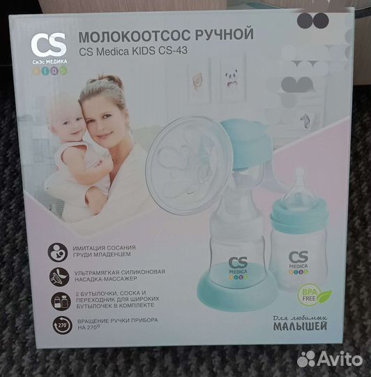 Молокоотсос ручной