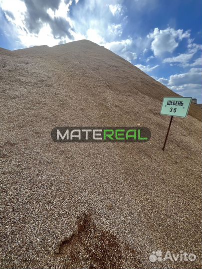 Гравийный щебень 3-5