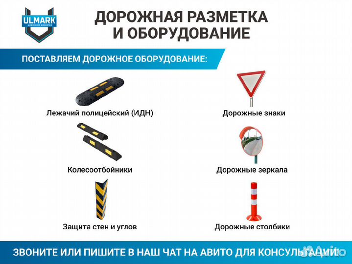 Колесоотбойник металлический