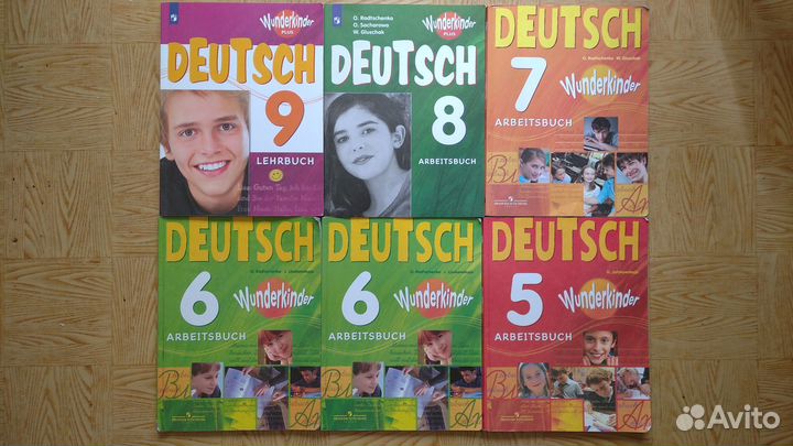 Учебники и тетради по Немецкому языку