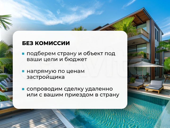 1-к. квартира, 32 м² (Таиланд)