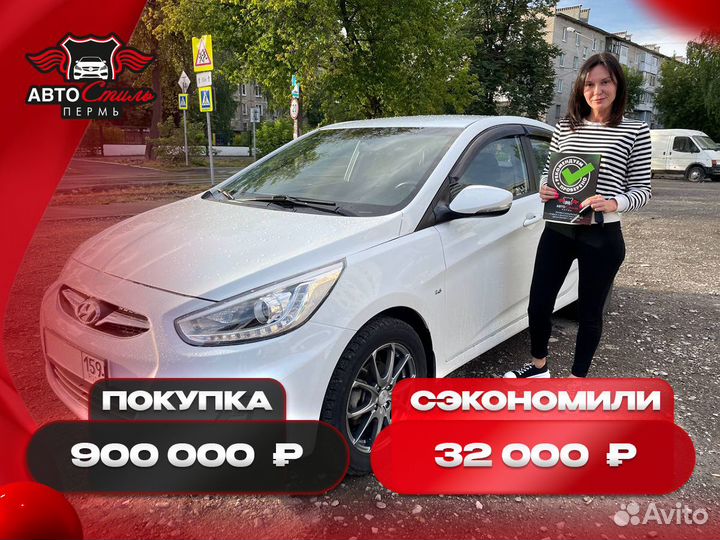 Автоподбор. Подбор авто. Автоэксперт
