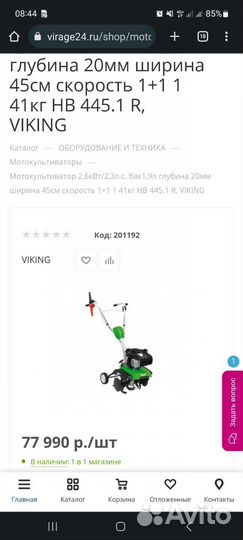 Мотоблок, культиватор Viking HB 445 R