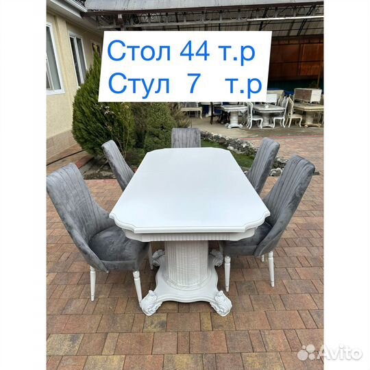 Столы и стулья