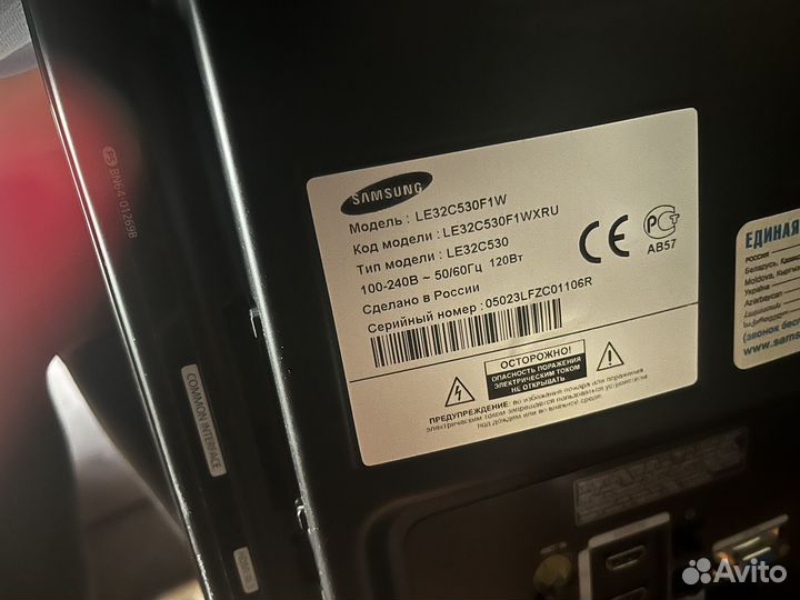 Телевизор бу