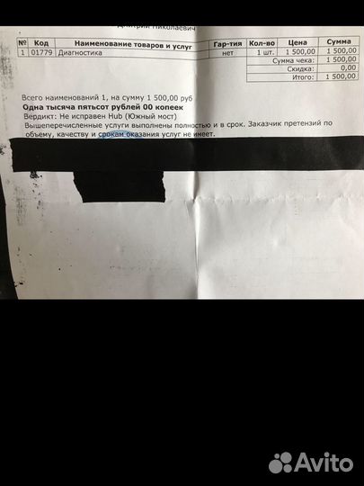 Игровой ноутбук
