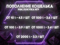 Карты Пополнения Playstation Пополнение PSN Турция