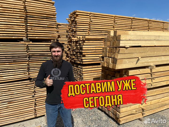 Доска обрезная