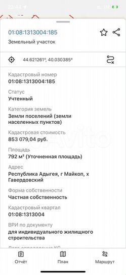 Участок 7,9 сот. (ИЖС)