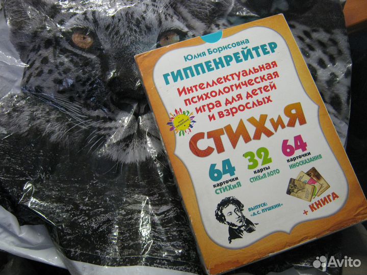 Стихия настольная игра Ю.Б. Гиппенрейтер