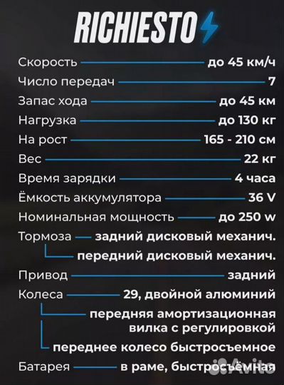 Электро велосипед 29 колëса рама 21