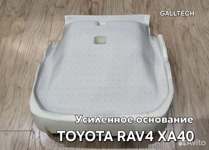 Подушка сиденья Toyota RAV4