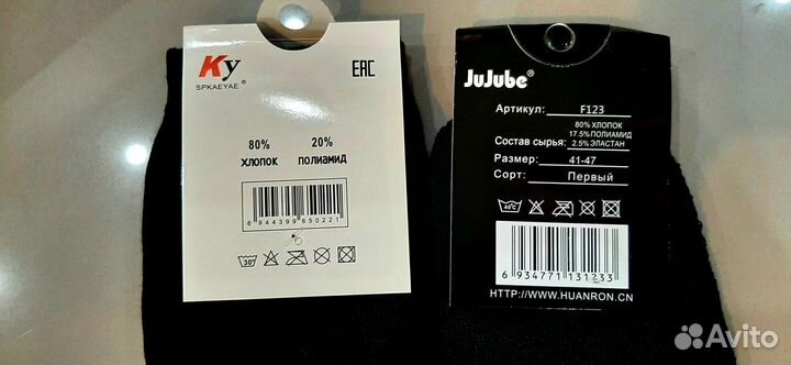 Носки мужские махровые