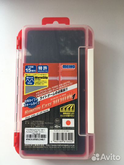 Коробка рыбаловная Meiho