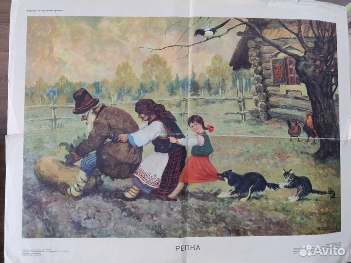 Советские учебные плакаты, иллюстрации к сказкам