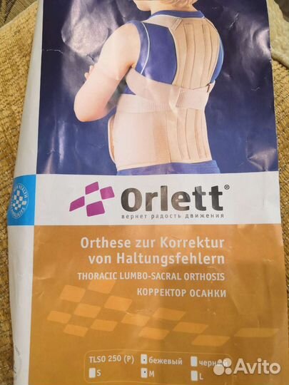 Детский корректор осанки Orlett tlso-250(P)