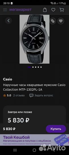 Часы casio mtp-1302