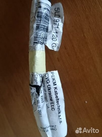 Жгут проводов Skoda yeti 5L0971120GA