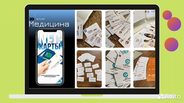 Готовый бизнес nfc карты с отзывами