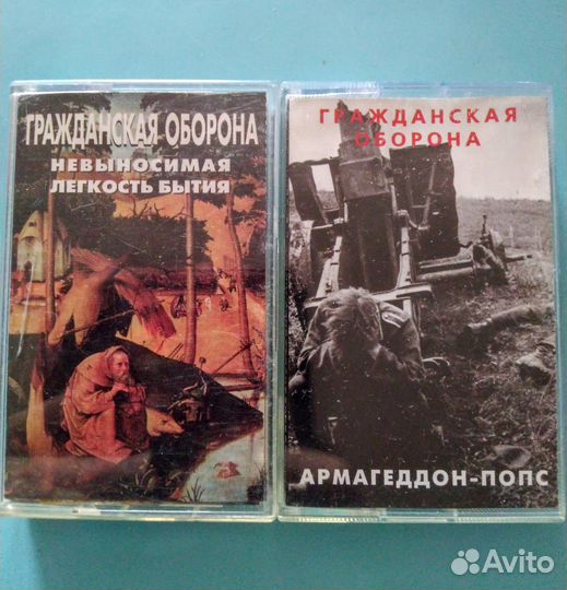 Аудиокассеты гр. Крематорий, Гражданская оборона