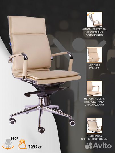 Кресло офисное Everprof Nerey M Экокожа Бежевый