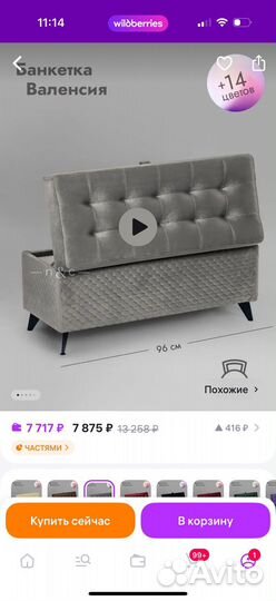 Банкетка пуфик с ящиком