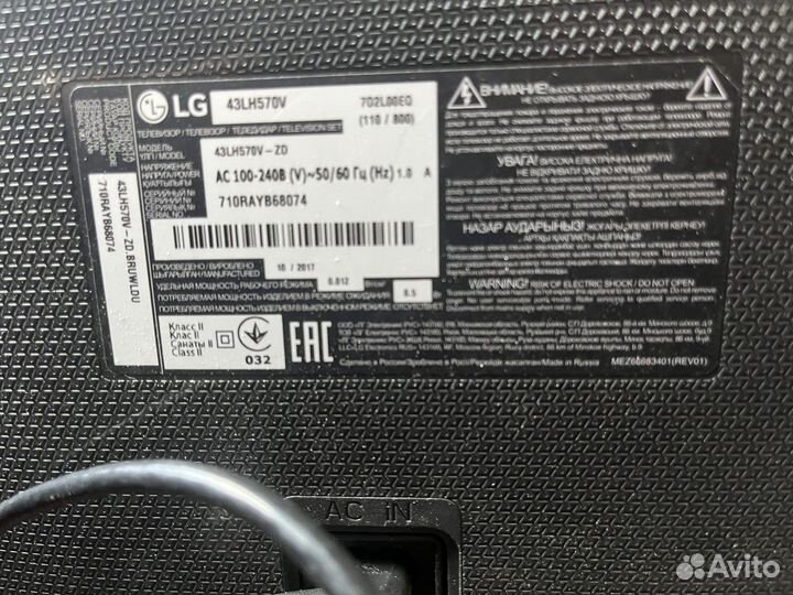 Smart TV LG 43