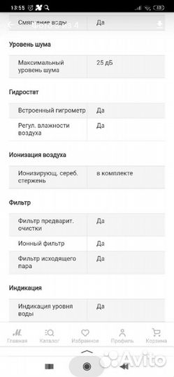 Увлажнитель воздуха bork