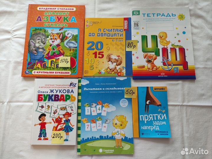 Детские книжки. Развивающие карточки. Раскраски