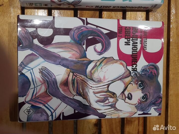 Манга beastars (Выдающеися звери)