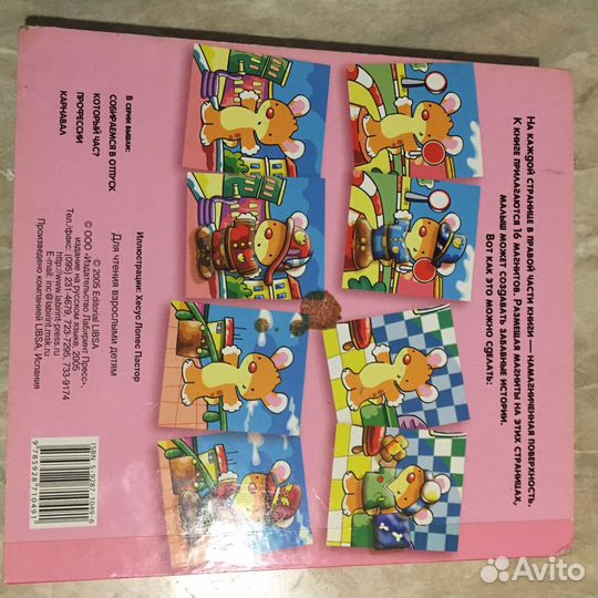 Развивающие игрушки, книжка-пазл