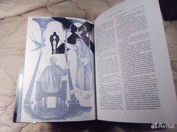 Сборник М.А. Булгакова