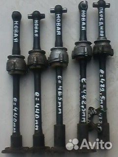 Полуоси Луаз 969