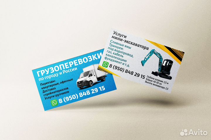 Визитки. Дизайн. Доставка бесплатно