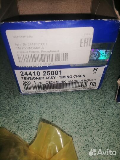 Комплект грм kia, hyundai 1.6