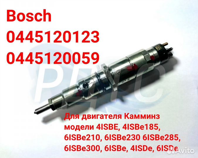 Форсунка bosch 0445120123 0445120059 4937065 Евро