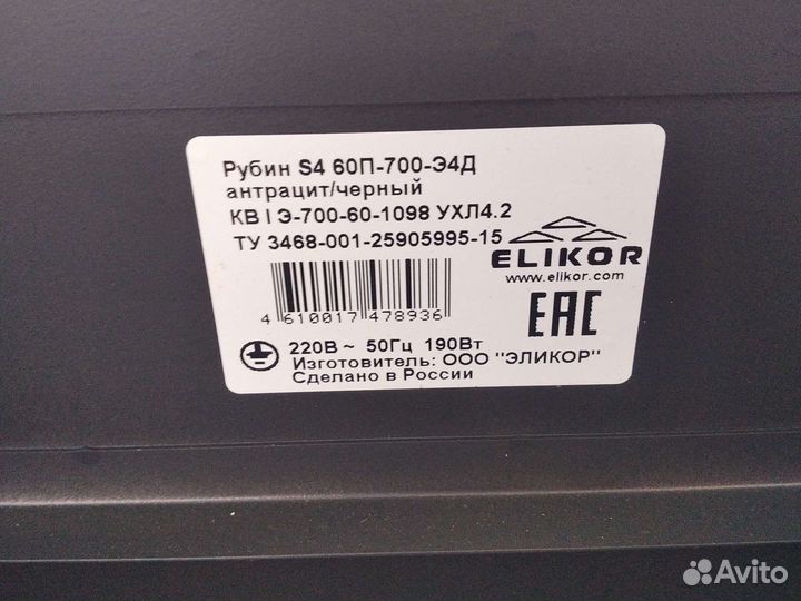 Вытяжка для кухни Elikor Рубин S4-60П-700 Э4Д